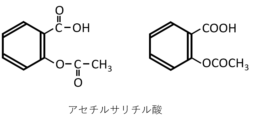 アセチルサリチル酸の構造式