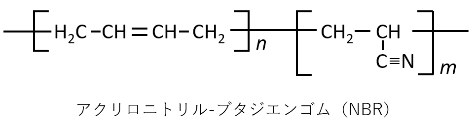 アクリロニトリル-ブタジエンゴム