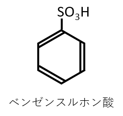 ベンゼンスルホン酸の構造式