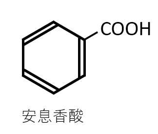 安息香酸の構造式