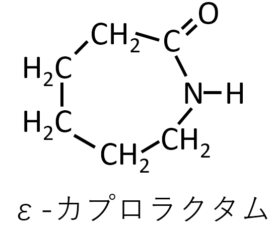 ε-カプロラクタム