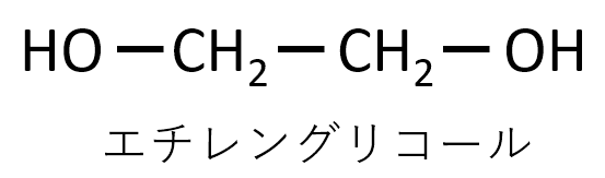 エチレングリコール