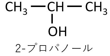 2-プロパノールの構造式