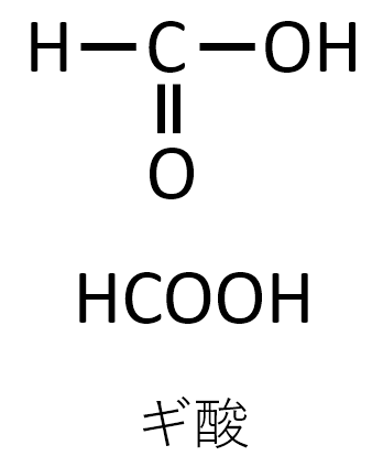 ギ酸の構造式