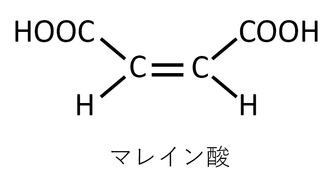 マレイン酸