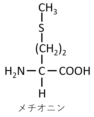 メチオニン