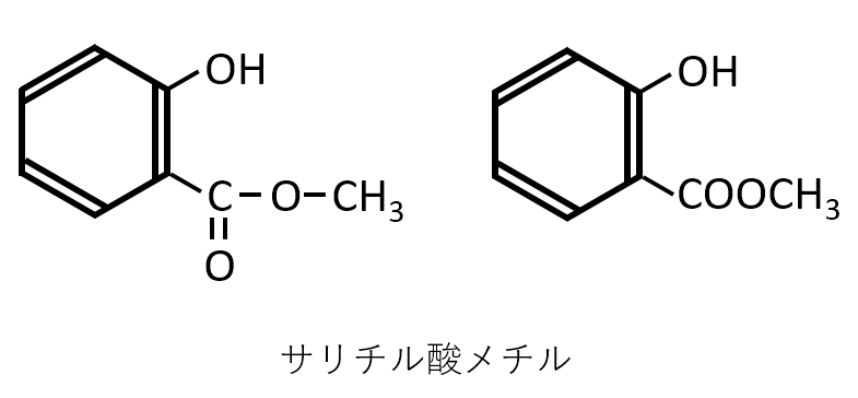 サリチル酸メチルの構造式