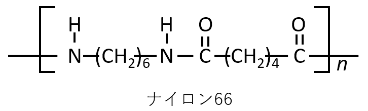 ナイロン66