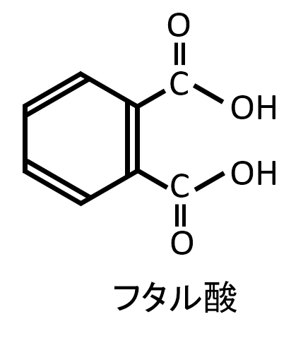 フタル酸