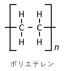 ポリエチレン