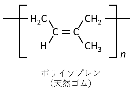 ポリイソプレン