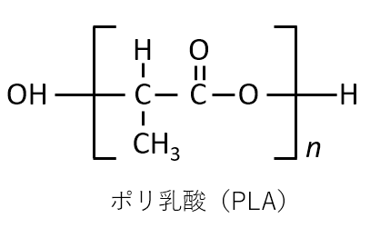 ポリ乳酸