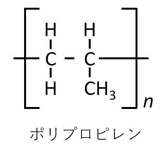 ポリプロピレン