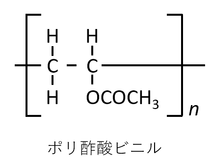 ポリ酢酸ビニル