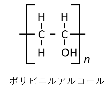 ポリビニルアルコール