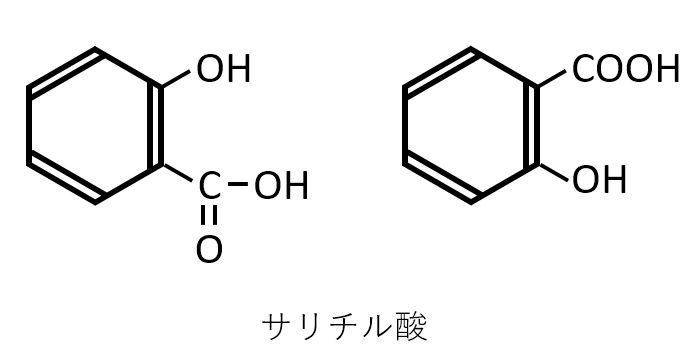 サリチル酸の構造式