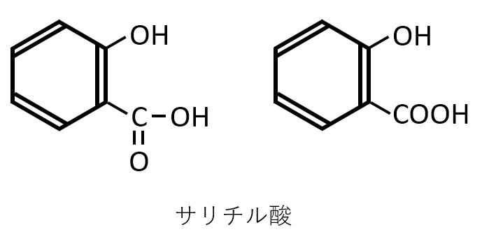 サリチル酸の構造式