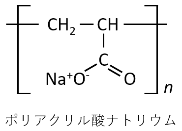 ポリアクリル酸ナトリウム