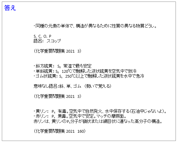 まとめ資料_答え