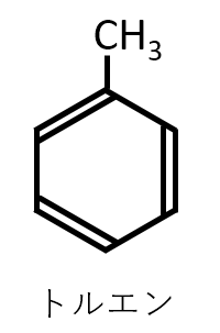 トルエンの構造式