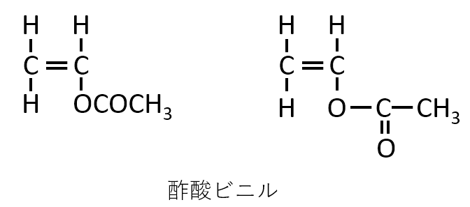 酢酸ビニル