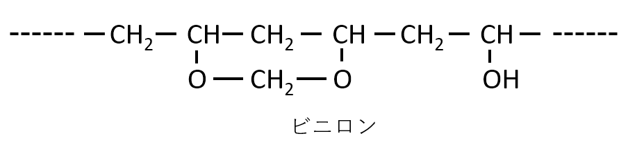 ビニロン