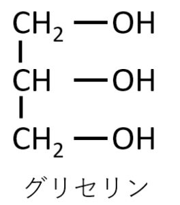 グリセリンの構造式